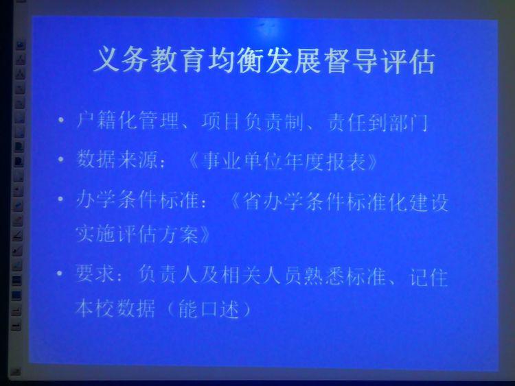 4參訪學校11.jpg